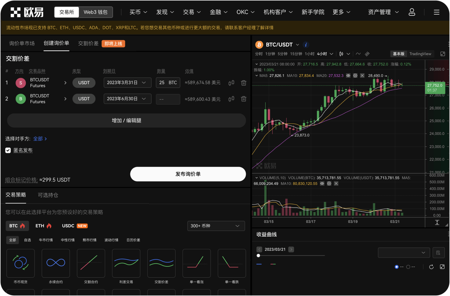 三大交易所C2C服务有何差异